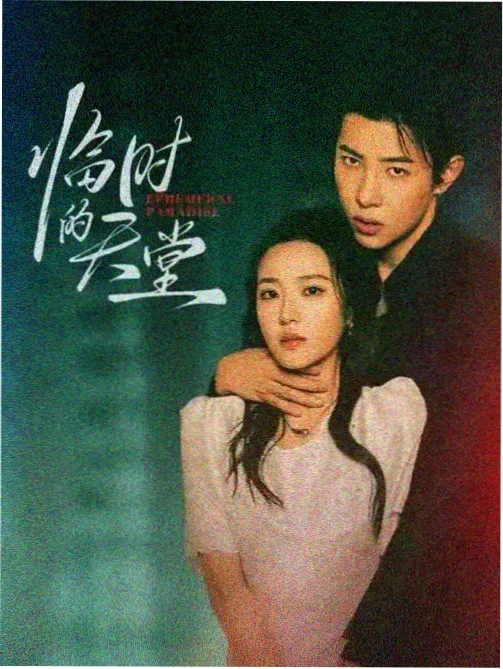 长夜烬明电视剧免费观看
